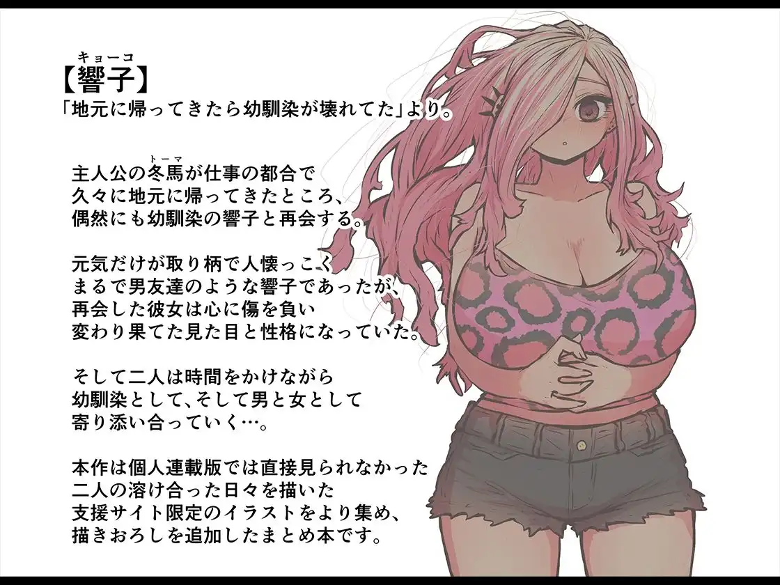 「じも壊」FANBOXまとめ - サンプル4