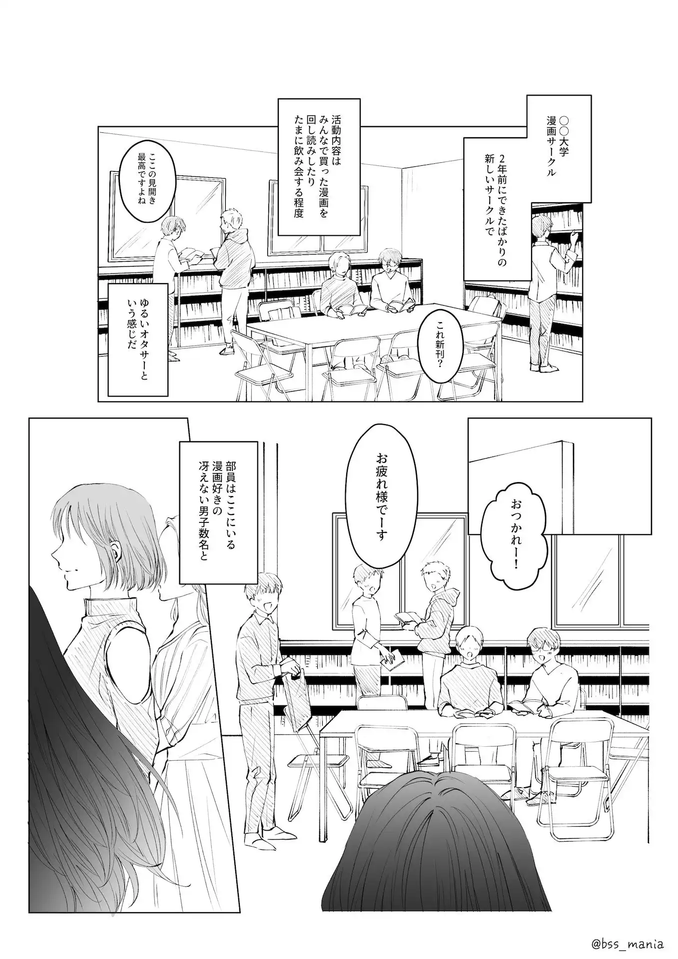 サークルの姫たちが、新入生のオナホになっちゃった! - サンプル2