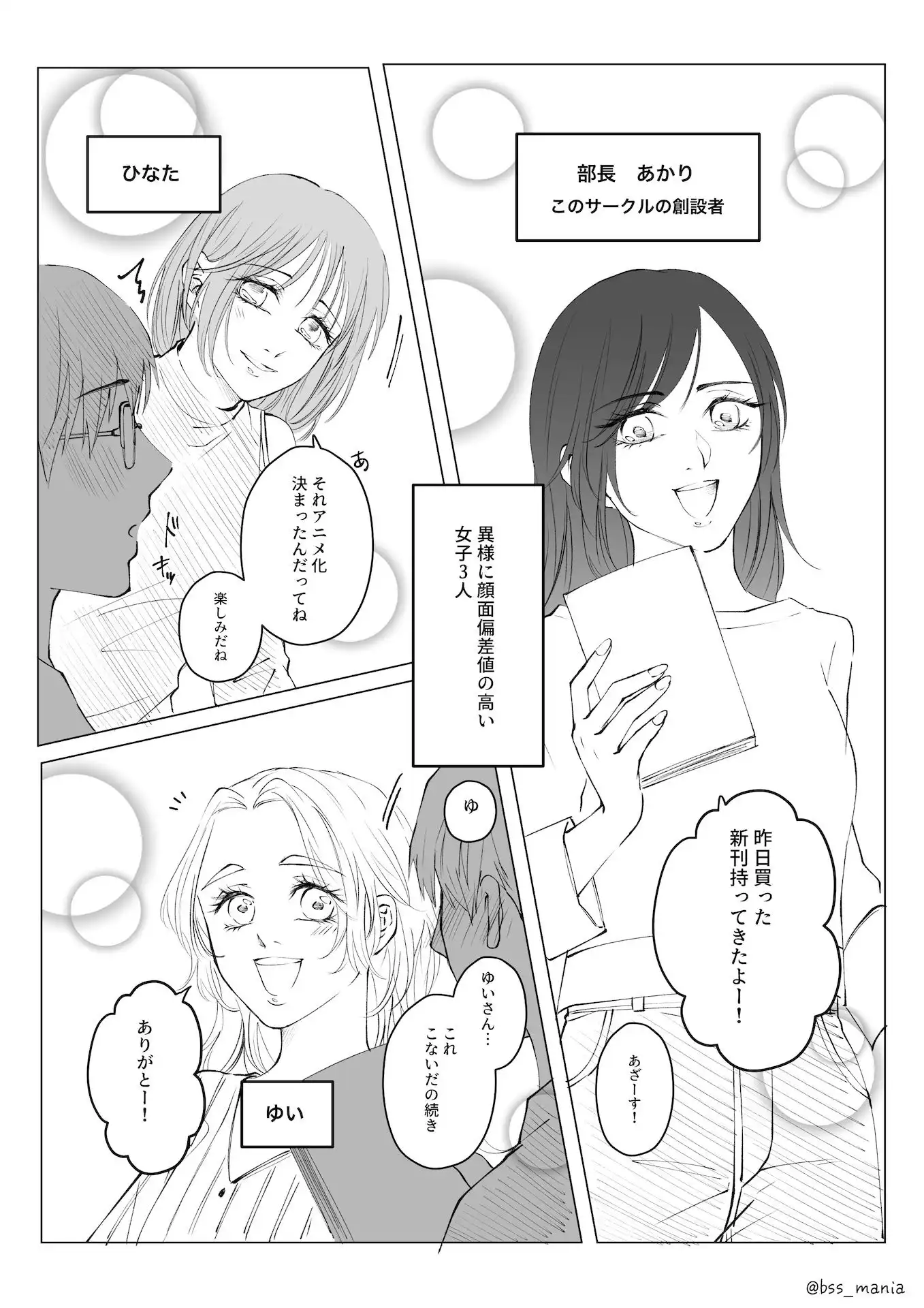 サークルの姫たちが、新入生のオナホになっちゃった! - サンプル3