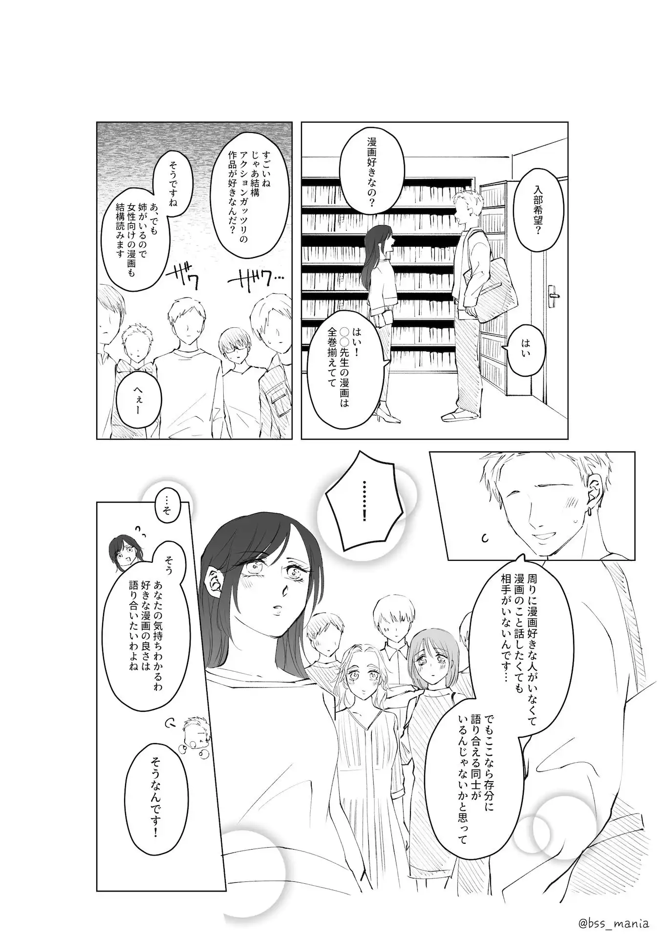 サークルの姫たちが、新入生のオナホになっちゃった! - サンプル5