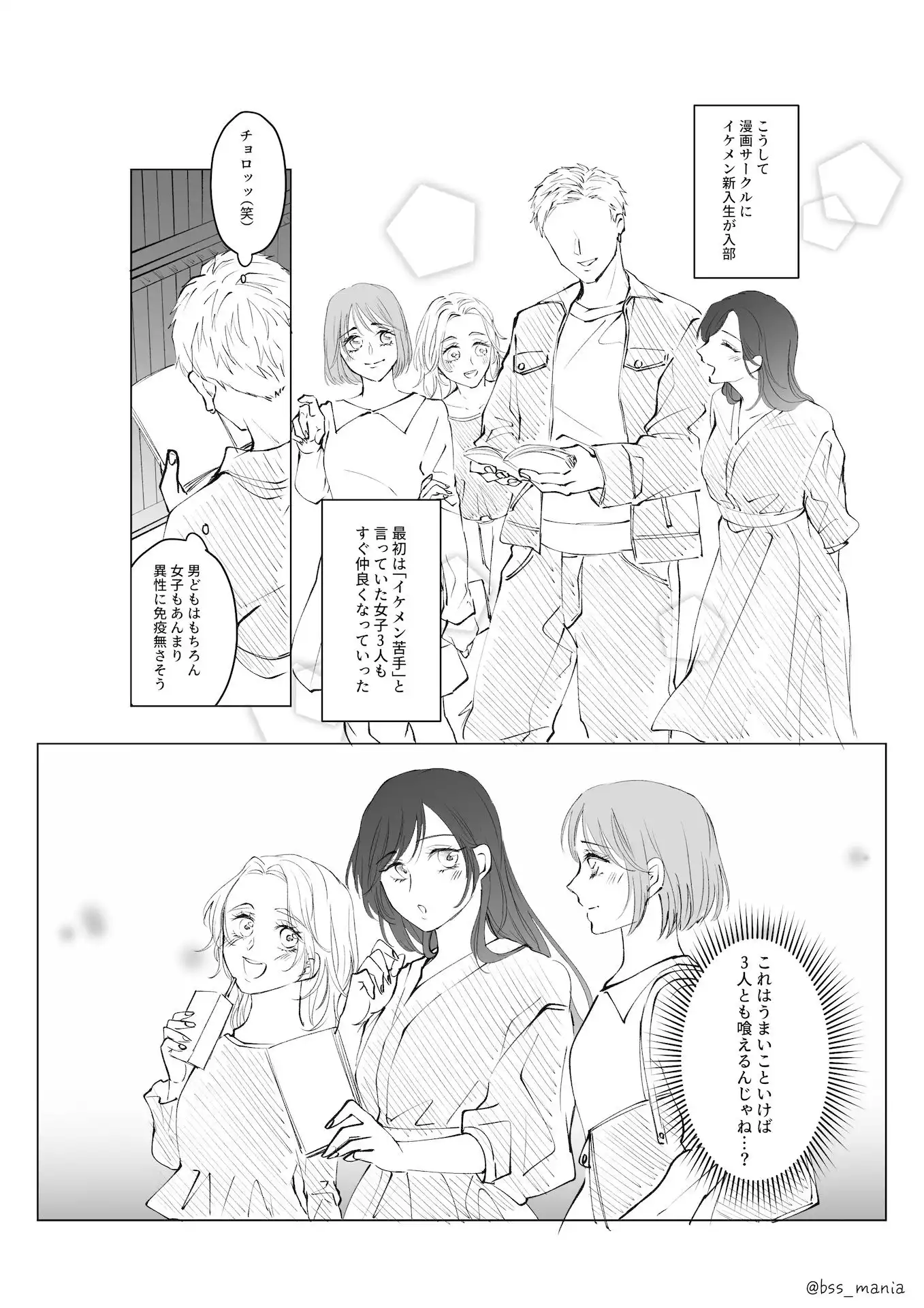 サークルの姫たちが、新入生のオナホになっちゃった! - サンプル6