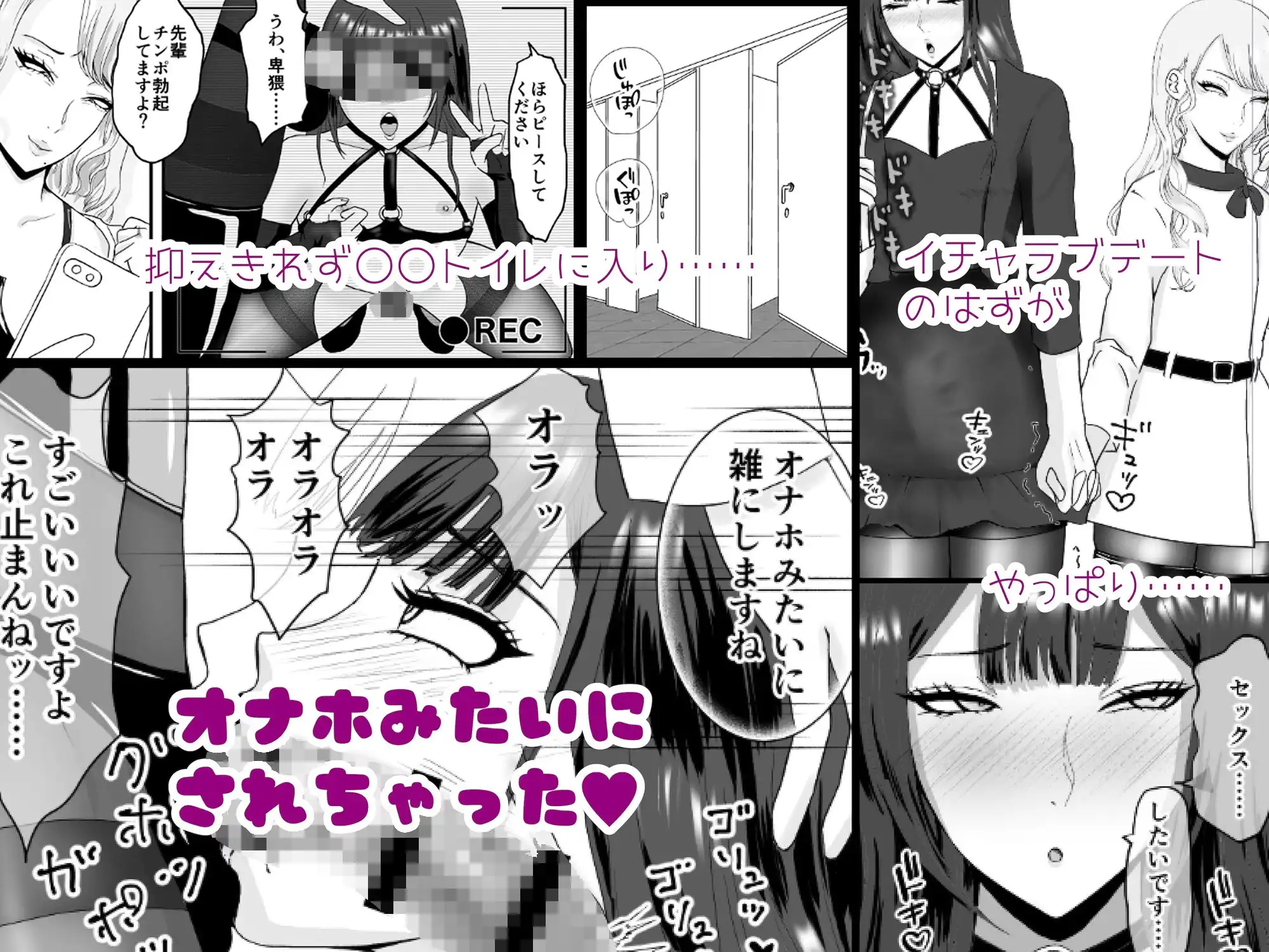 パンスト女装マゾのメスイキ性活〜週末のご褒美セックスデート編〜 - サンプル2