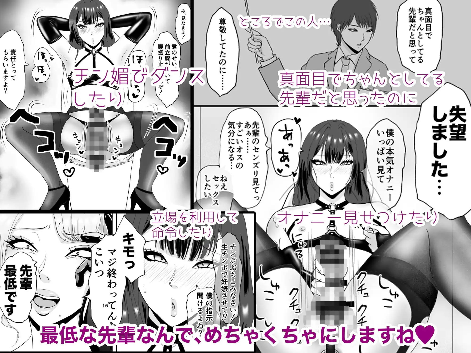 パンスト女装マゾのメスイキ性活〜週末のご褒美セックスデート編〜 - サンプル4