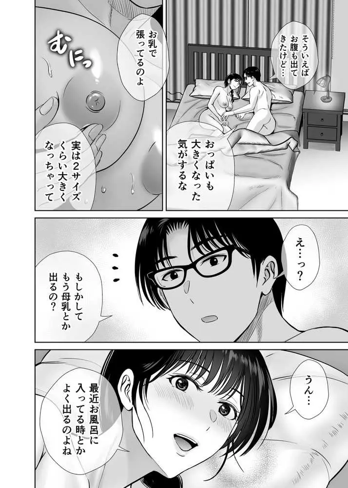巨乳母さんが僕の目の前で2〜母乳まみれでイキまくった話〜 - ページ17
