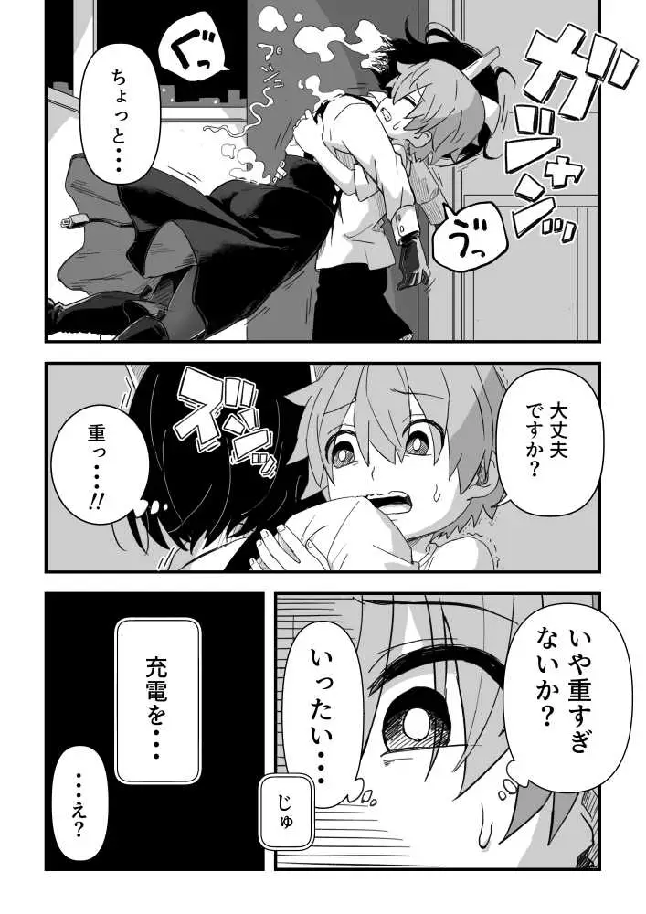 セックスアンドロイド - ページ04
