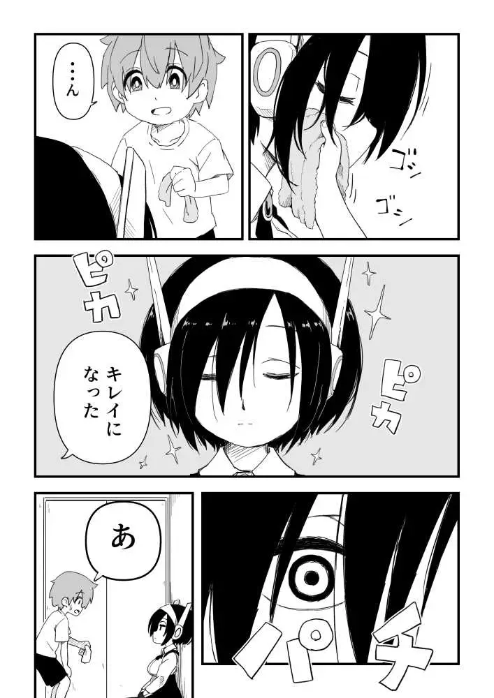 セックスアンドロイド - ページ07