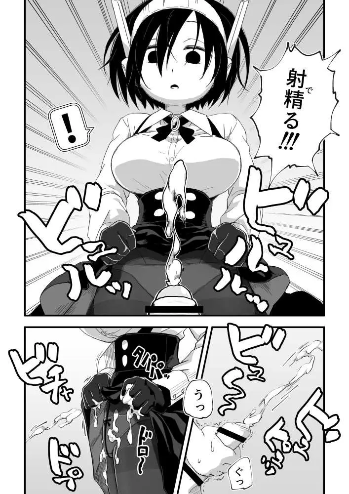 セックスアンドロイド - ページ17
