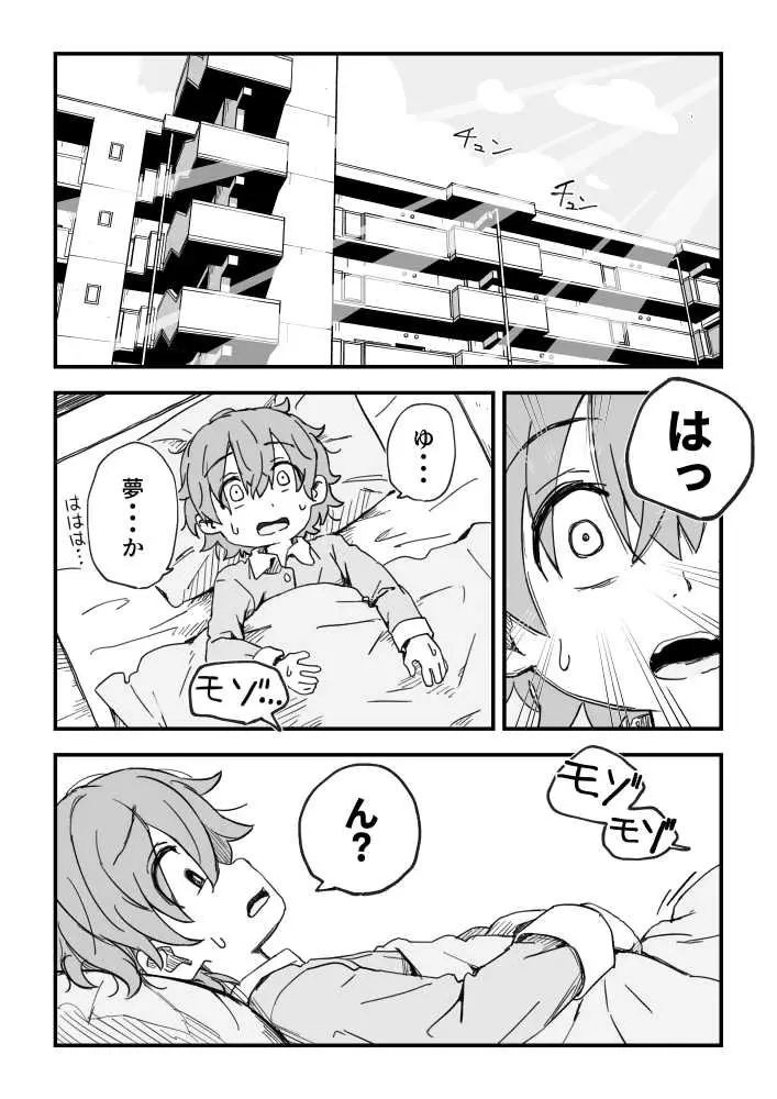 セックスアンドロイド - ページ30