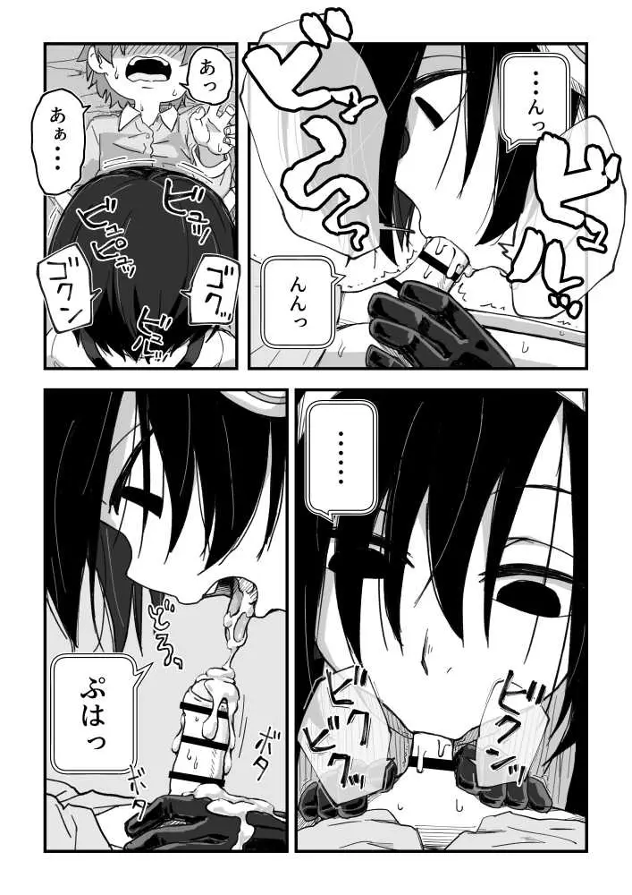 セックスアンドロイド - ページ34
