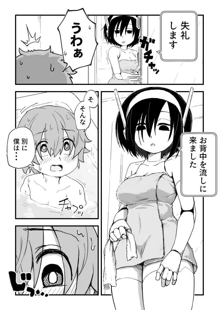 セックスアンドロイド - ページ38