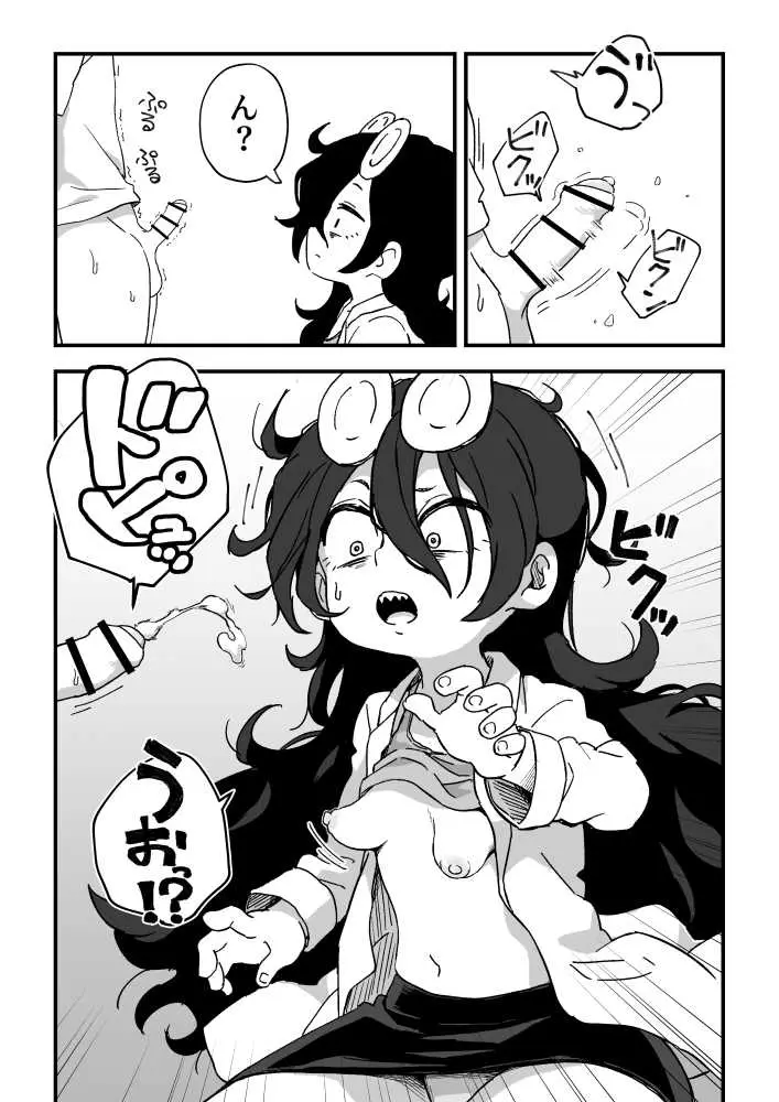 セックスアンドロイド - ページ62