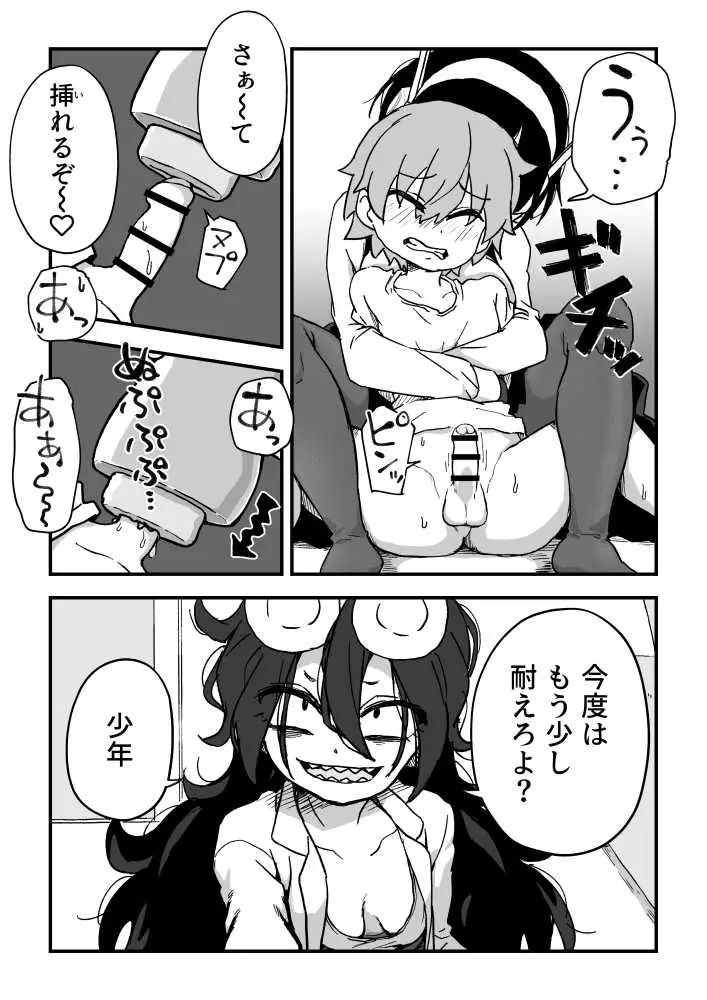 セックスアンドロイド - ページ65