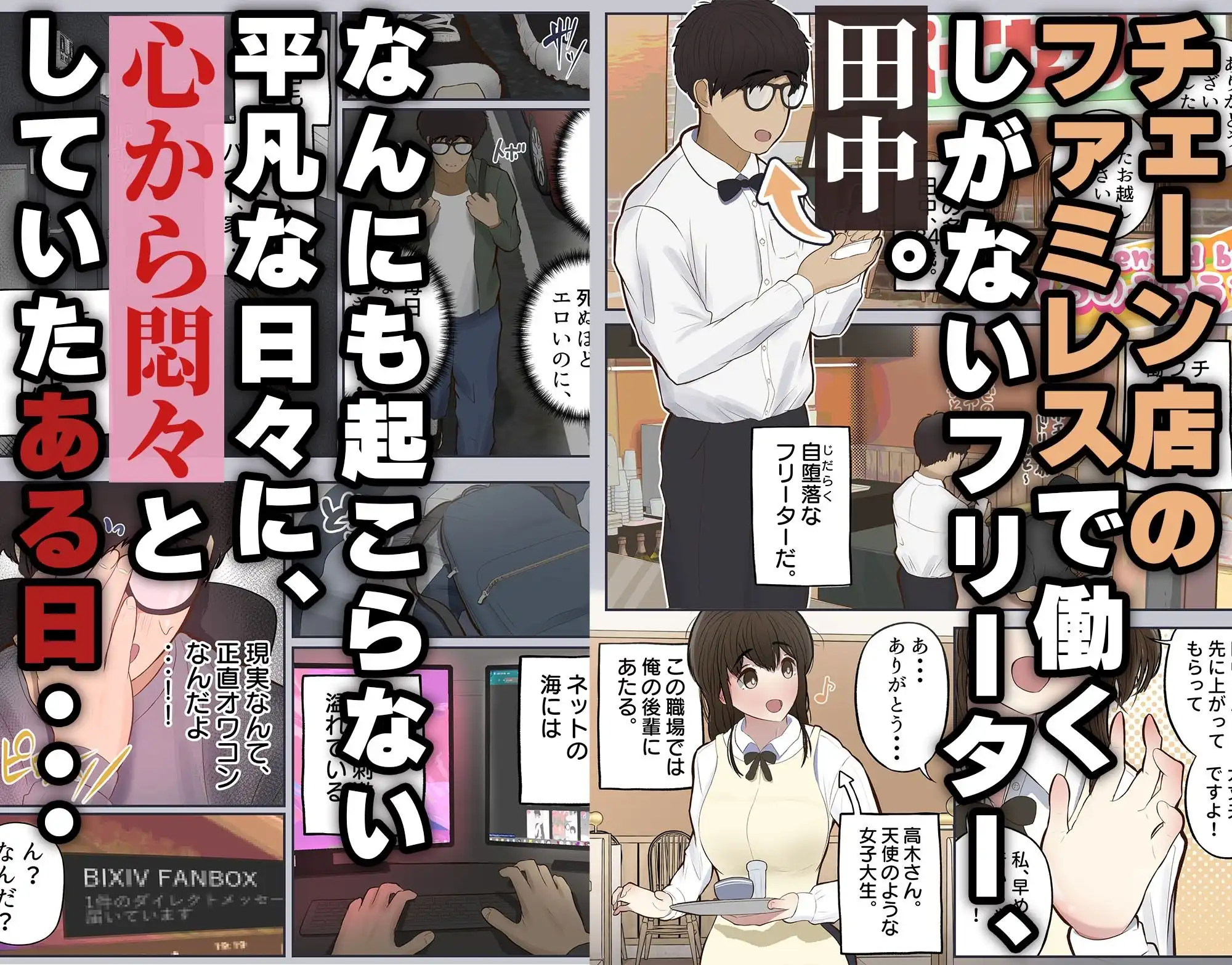 常識改変、いただきます - サンプル1