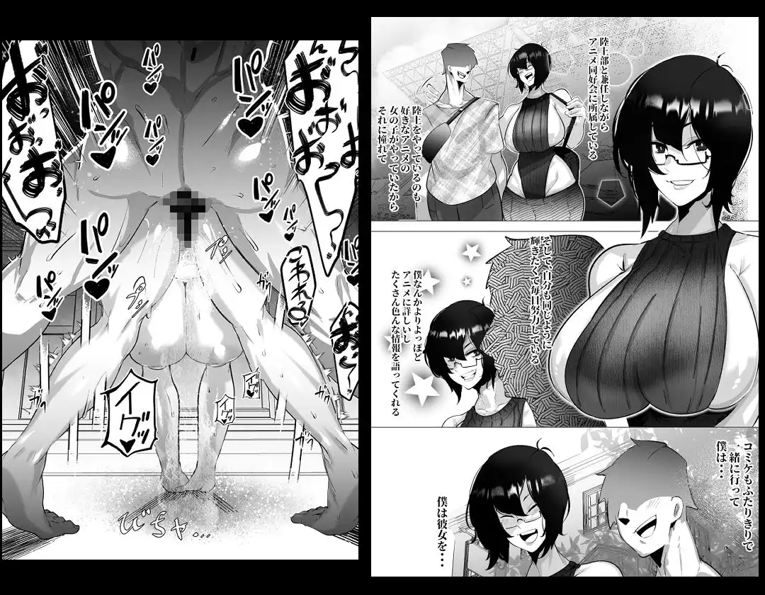 【総集編】ふつうのおんなのこ【NTR,BSS,etc】 - サンプル3