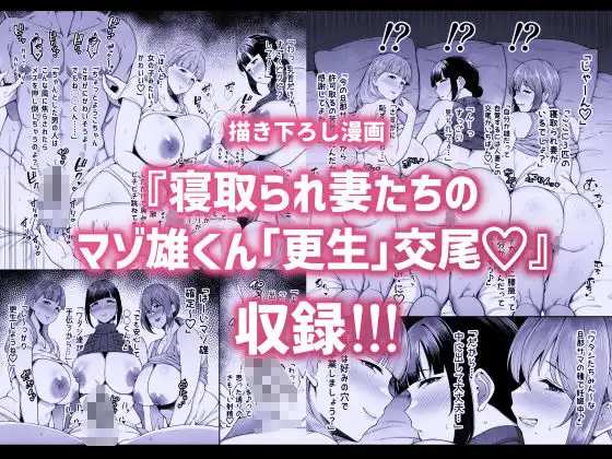 寝取られた爆乳妻シリーズ総集編 - サンプル2