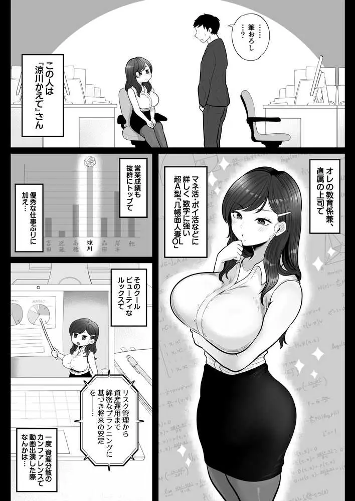 筆おろし節税制度の口実で、クール系人妻OLと出張お泊まりソープ - ページ04