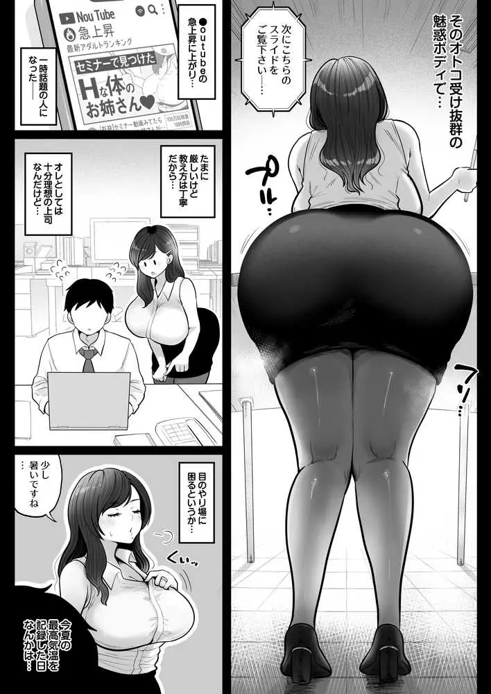 筆おろし節税制度の口実で、クール系人妻OLと出張お泊まりソープ - ページ05