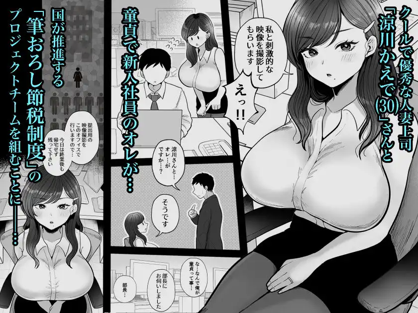 筆おろし節税制度の口実で、クール系人妻OLと出張お泊まりソープ - サンプル1