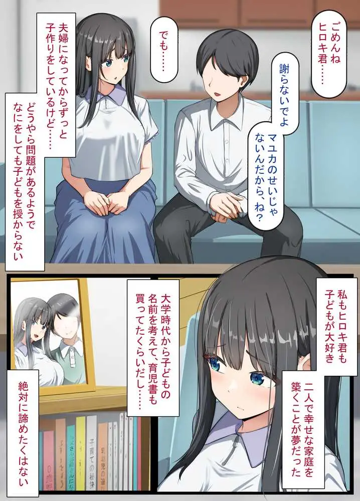 清楚な若妻は孕ませ屋のデカチンでメスになる 〜夫を愛する人妻のオホ声アクメ〜 - ページ05
