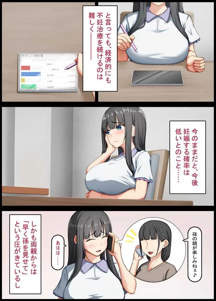 清楚な若妻は孕ませ屋のデカチンでメスになる 〜夫を愛する人妻のオホ声アクメ〜 - ページ06