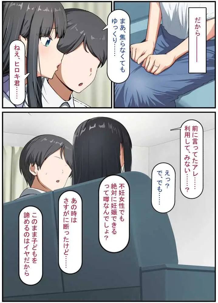 清楚な若妻は孕ませ屋のデカチンでメスになる 〜夫を愛する人妻のオホ声アクメ〜 - ページ07