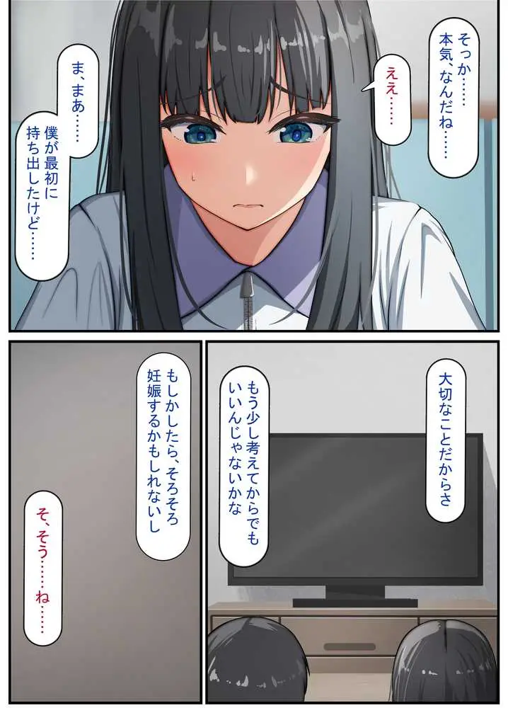 清楚な若妻は孕ませ屋のデカチンでメスになる 〜夫を愛する人妻のオホ声アクメ〜 - ページ10