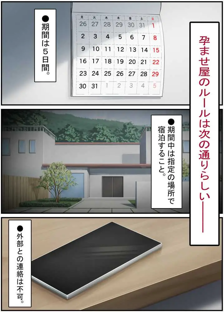 清楚な若妻は孕ませ屋のデカチンでメスになる 〜夫を愛する人妻のオホ声アクメ〜 - ページ13