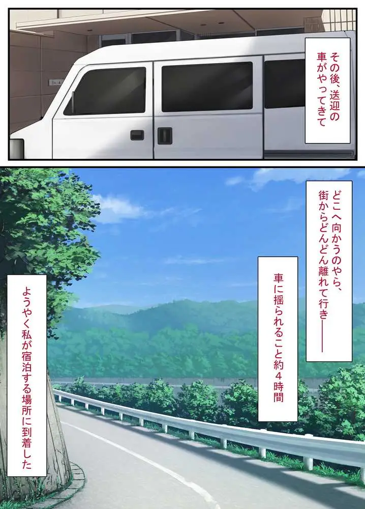 清楚な若妻は孕ませ屋のデカチンでメスになる 〜夫を愛する人妻のオホ声アクメ〜 - ページ15