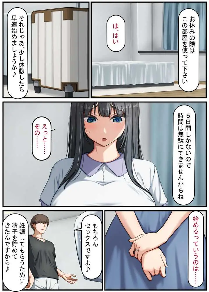 清楚な若妻は孕ませ屋のデカチンでメスになる 〜夫を愛する人妻のオホ声アクメ〜 - ページ18