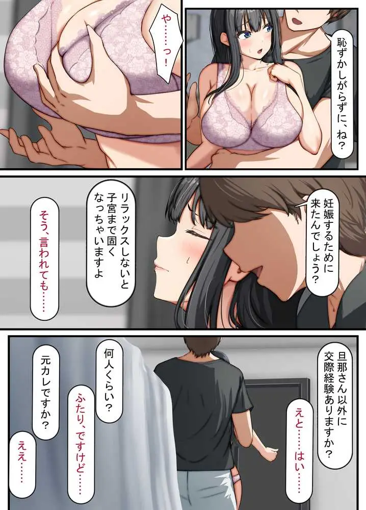 清楚な若妻は孕ませ屋のデカチンでメスになる 〜夫を愛する人妻のオホ声アクメ〜 - ページ21