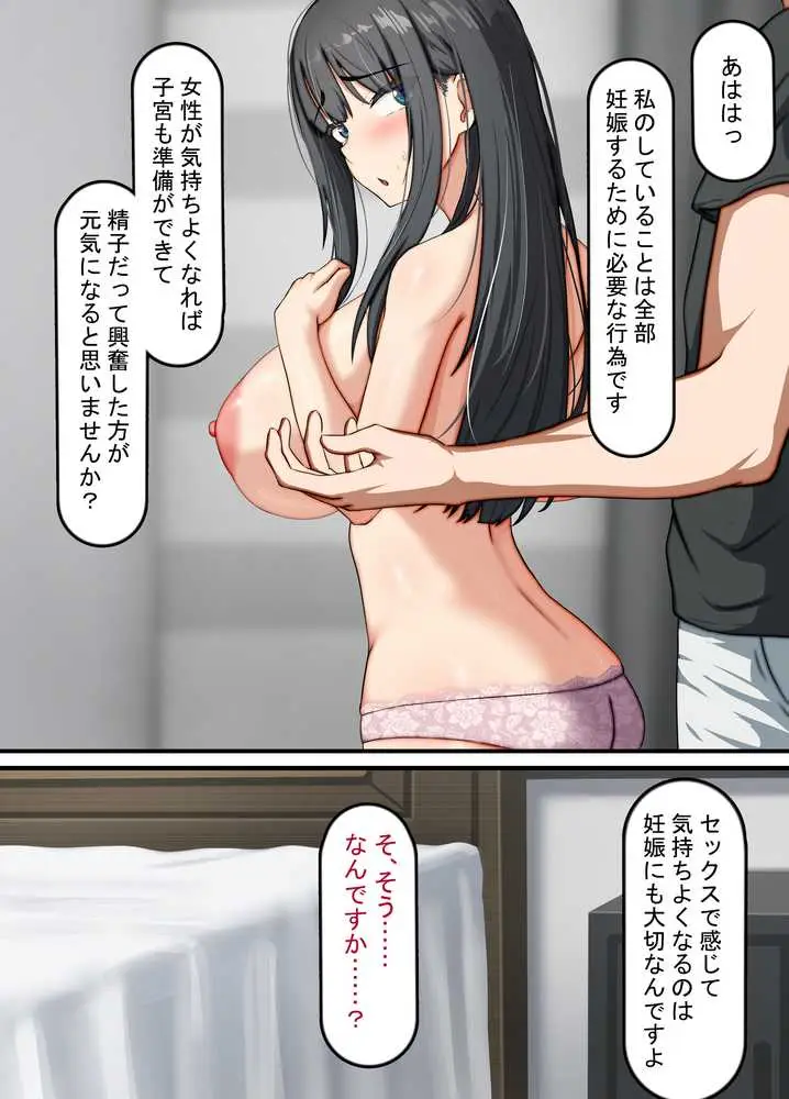 清楚な若妻は孕ませ屋のデカチンでメスになる 〜夫を愛する人妻のオホ声アクメ〜 - ページ24