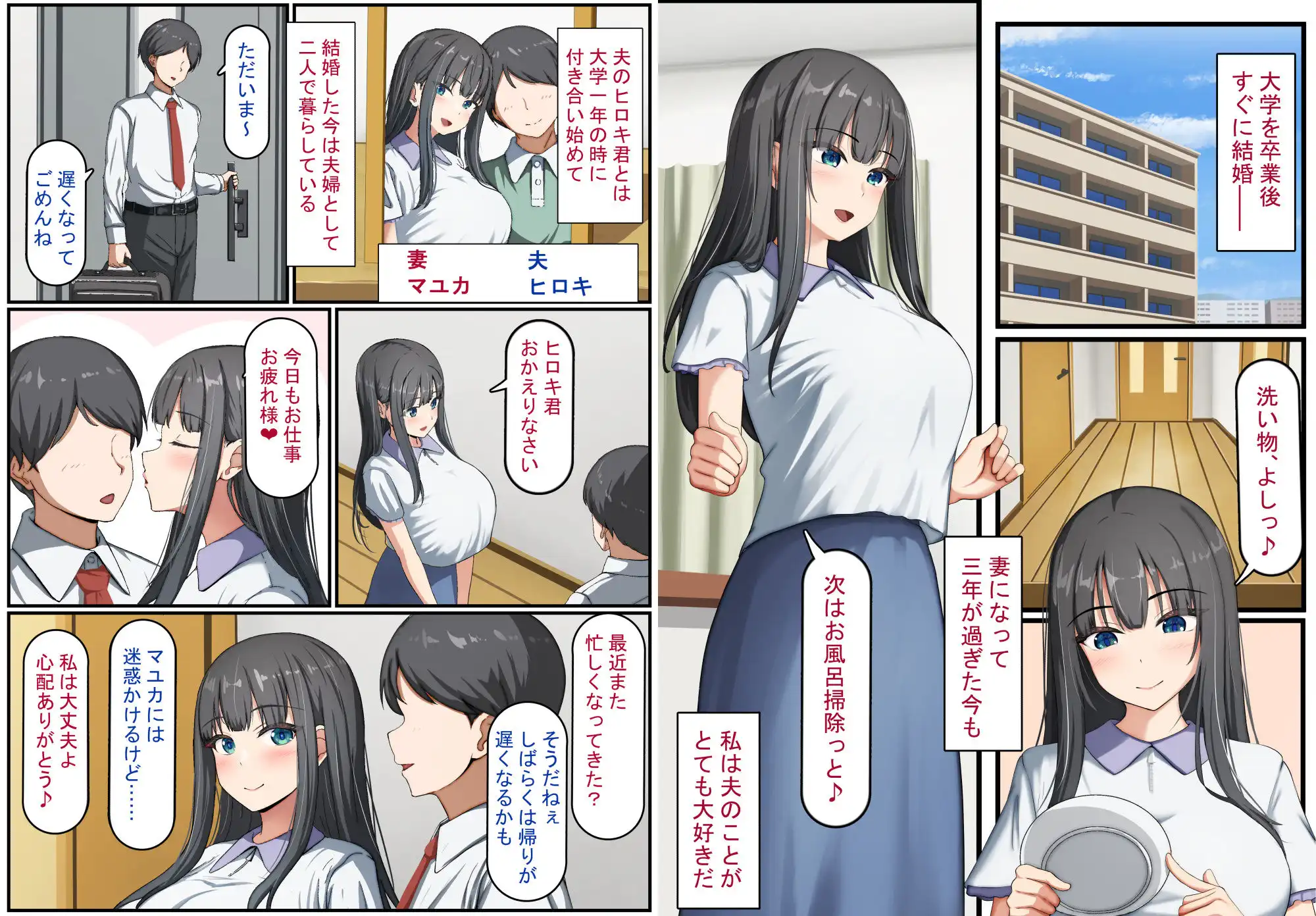 清楚な若妻は孕ませ屋のデカチンでメスになる 〜夫を愛する人妻のオホ声アクメ〜 - サンプル2