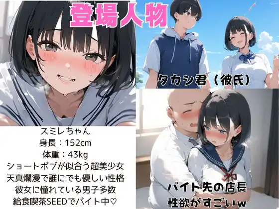 僕の彼女が種付けおじさんにNTRされてしまった件 - サンプル1
