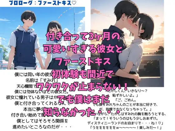 僕の彼女が種付けおじさんにNTRされてしまった件 - サンプル2