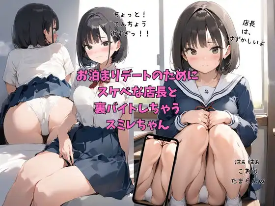 僕の彼女が種付けおじさんにNTRされてしまった件 - サンプル4