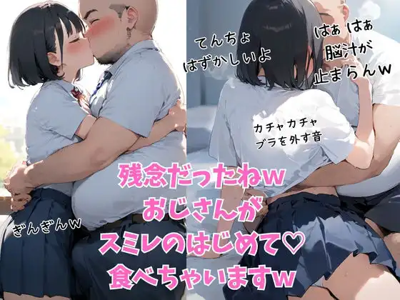僕の彼女が種付けおじさんにNTRされてしまった件 - サンプル8