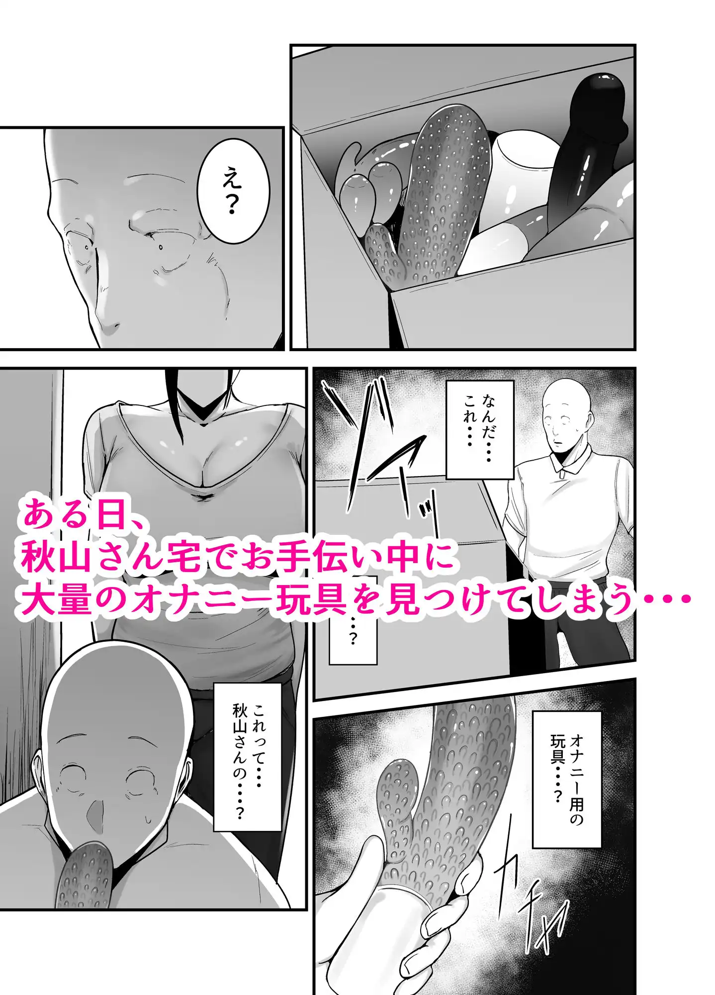 バイト先の人妻、秋山さん。 - サンプル3