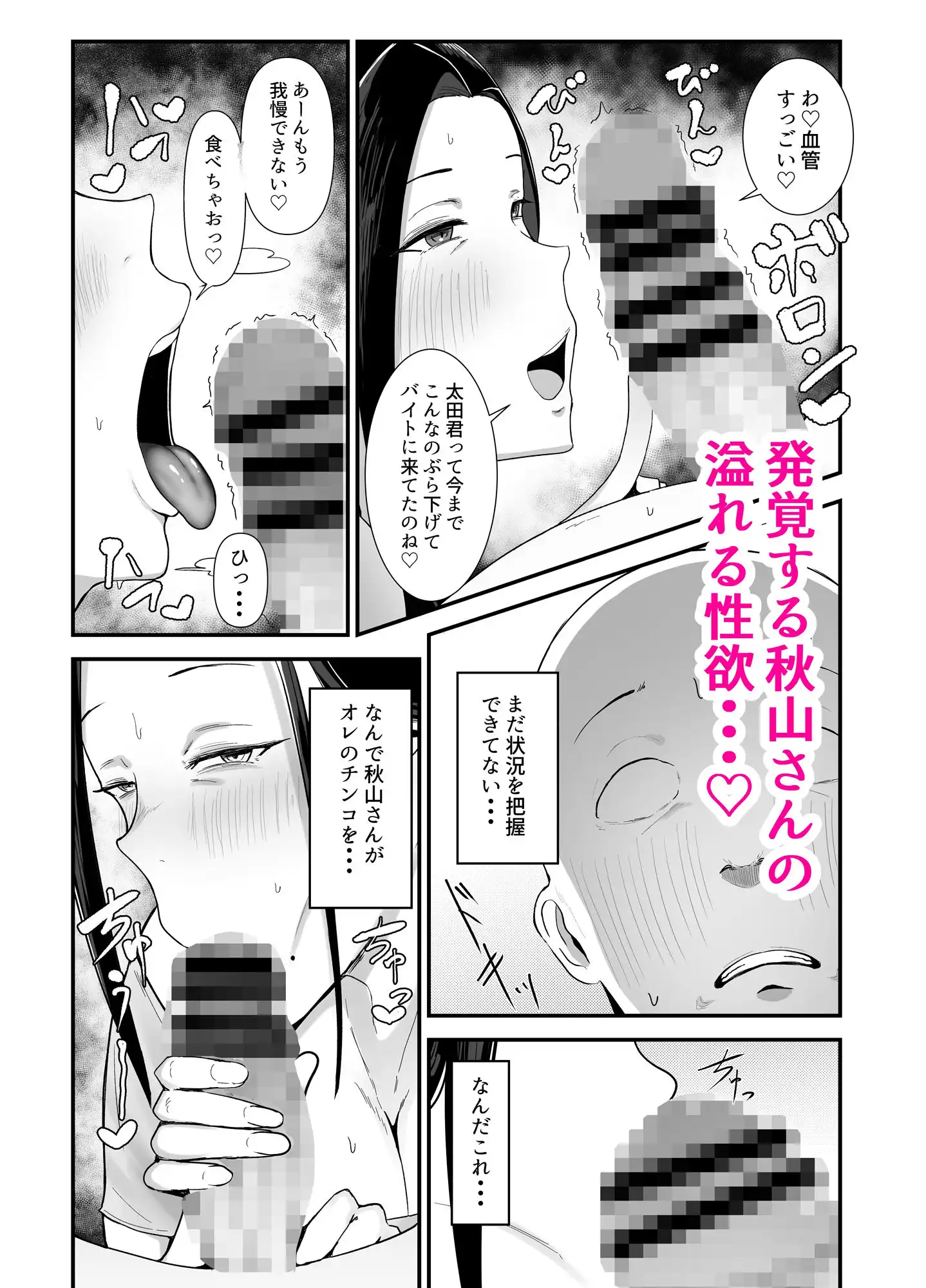 バイト先の人妻、秋山さん。 - サンプル4