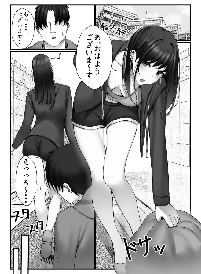 オナペットだった隣人美女と濃厚SEXした話 - サンプル1