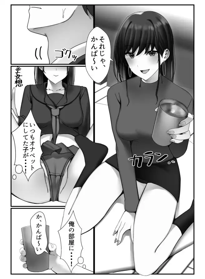オナペットだった隣人美女と濃厚SEXした話 - サンプル3