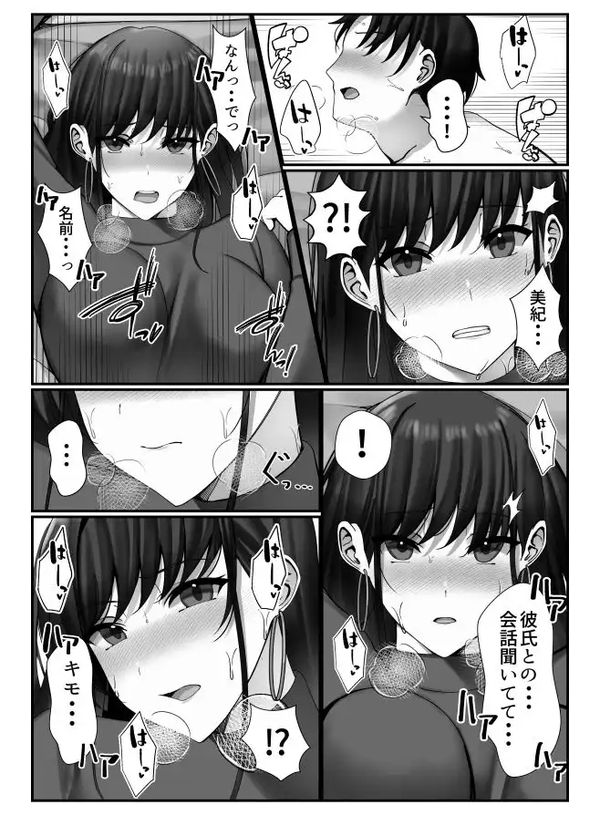 オナペットだった隣人美女と濃厚SEXした話 - サンプル5