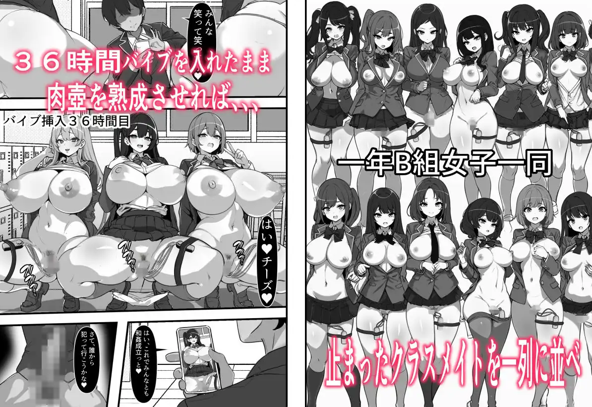俺がコキ捨てSEXしている間以外時間停止 - サンプル5