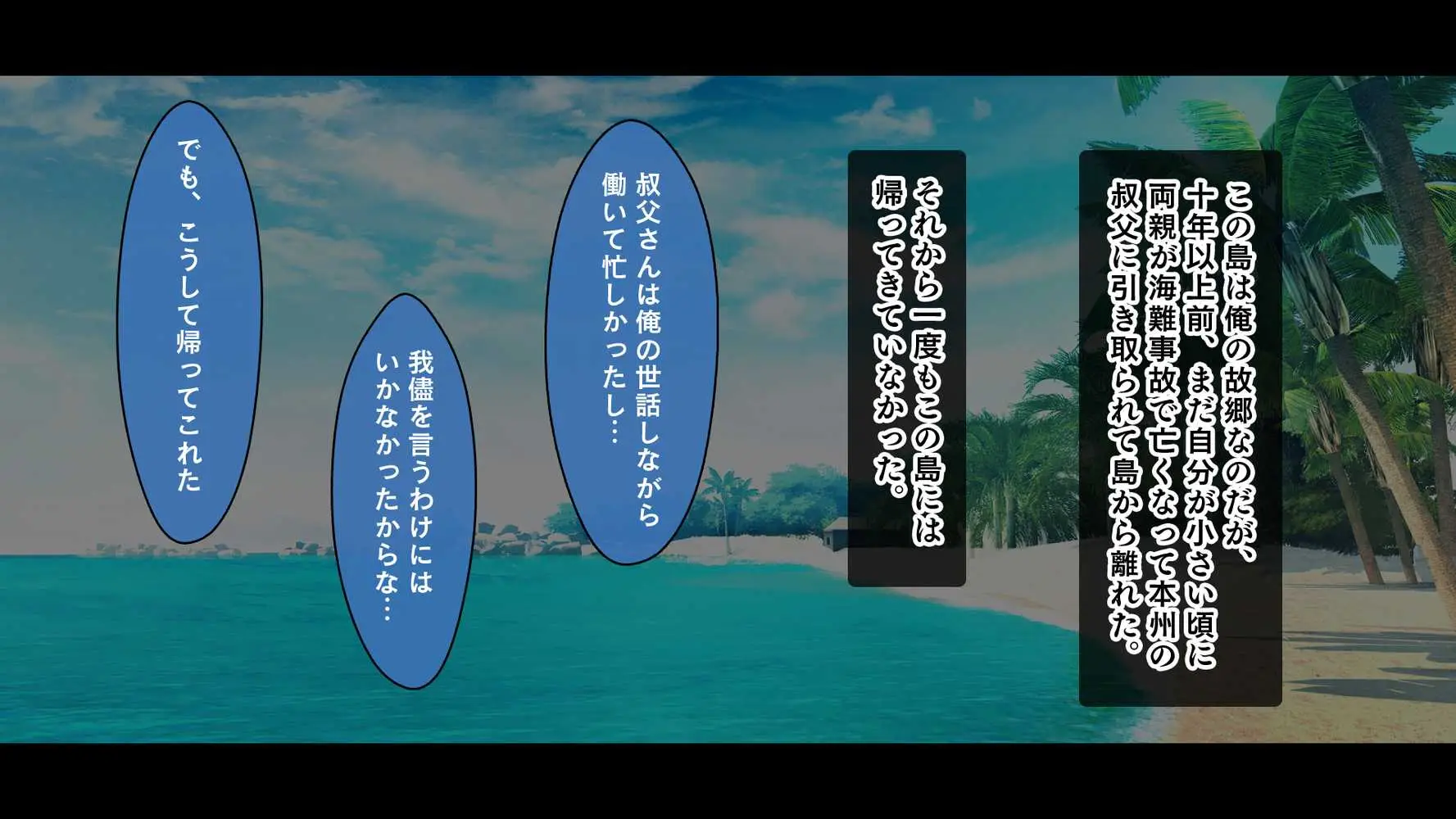 ドスケベボディに育った幼馴染と再会ヤリまくり離島夏休み - ページ09