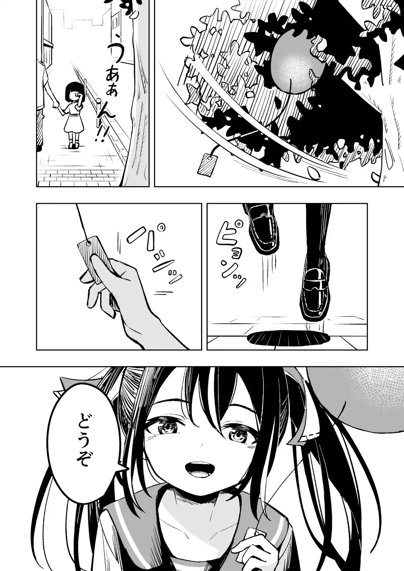 魔法少女ふたなり敗北 - サンプル2