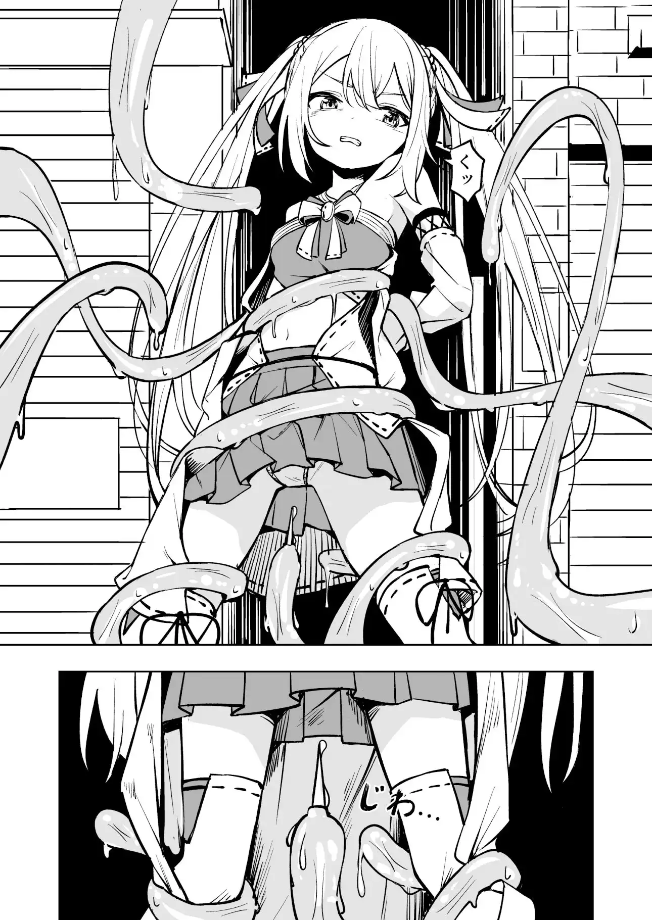 魔法少女ふたなり敗北 - サンプル4