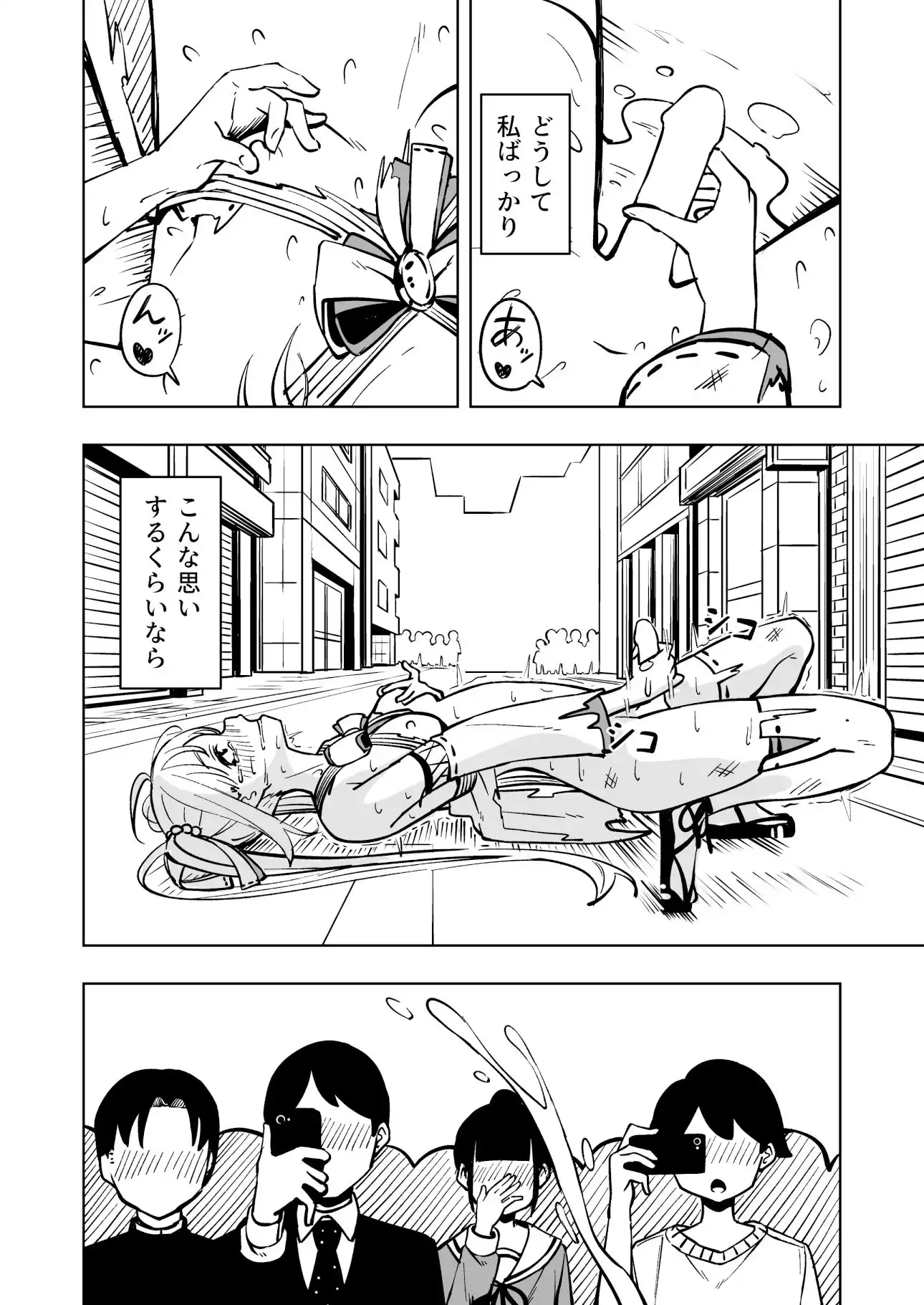 魔法少女ふたなり敗北 - サンプル7