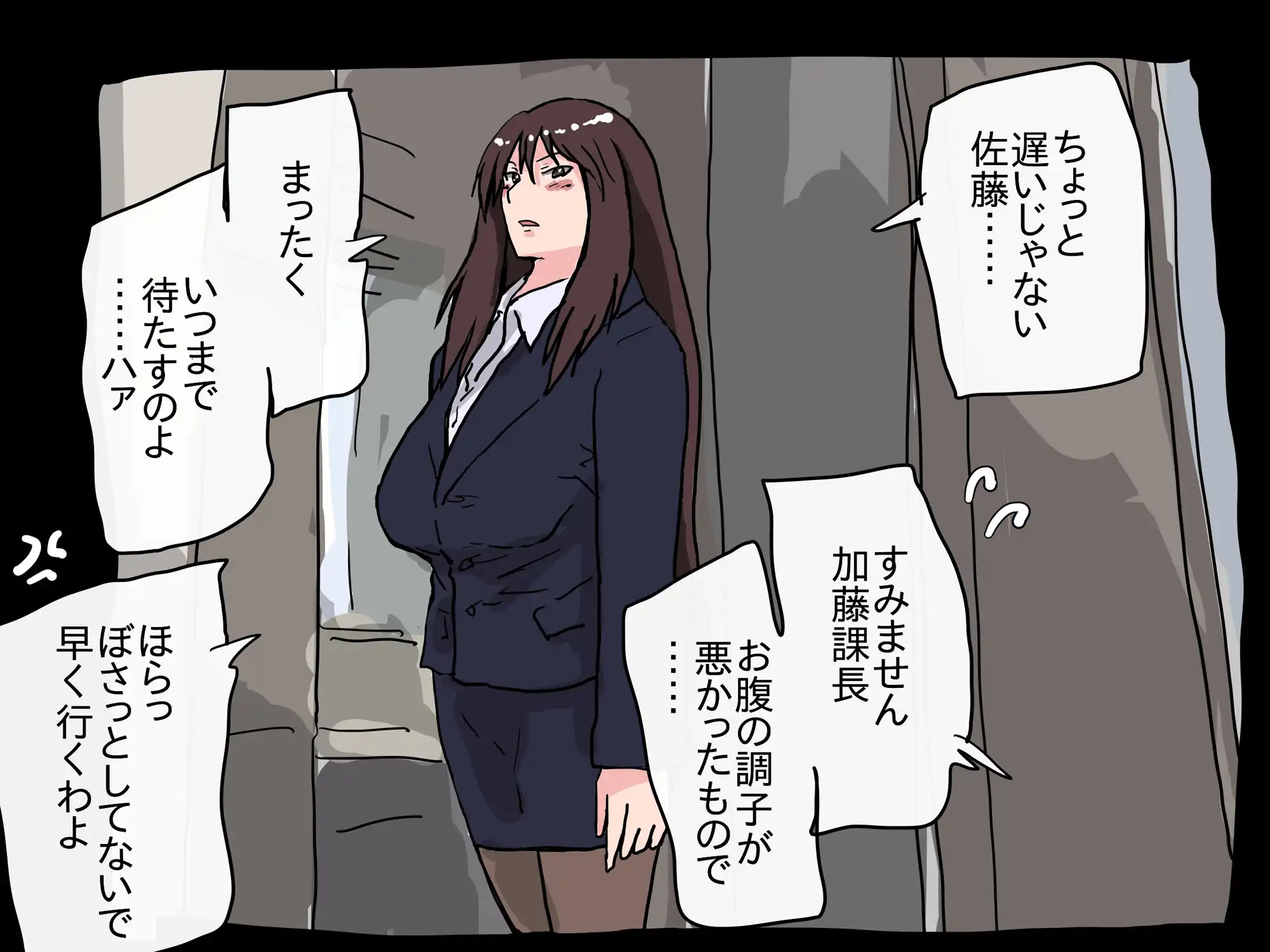 堕としたはずの女上司が、後輩に寝取られていた - サンプル1