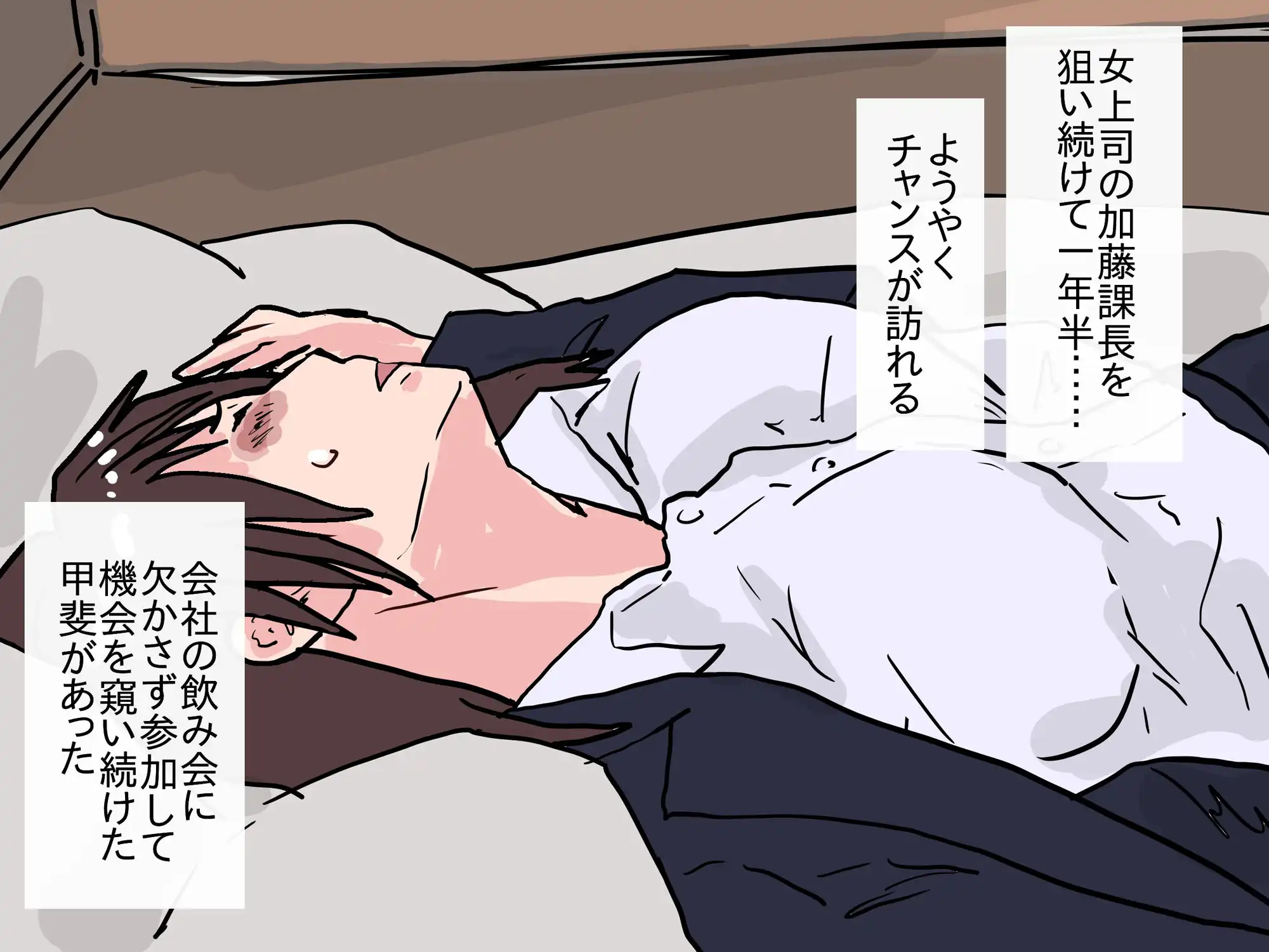 堕としたはずの女上司が、後輩に寝取られていた - サンプル3