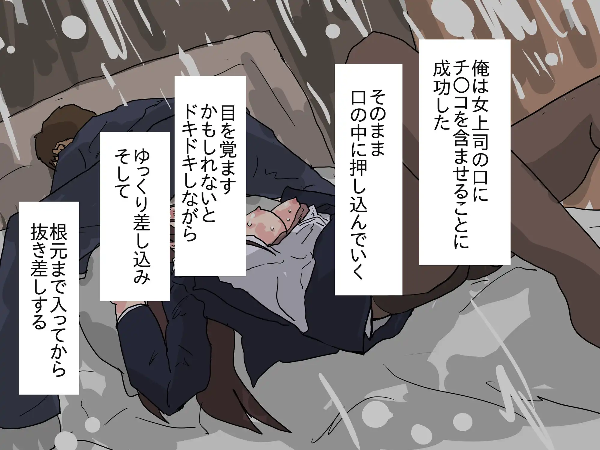 堕としたはずの女上司が、後輩に寝取られていた - サンプル5