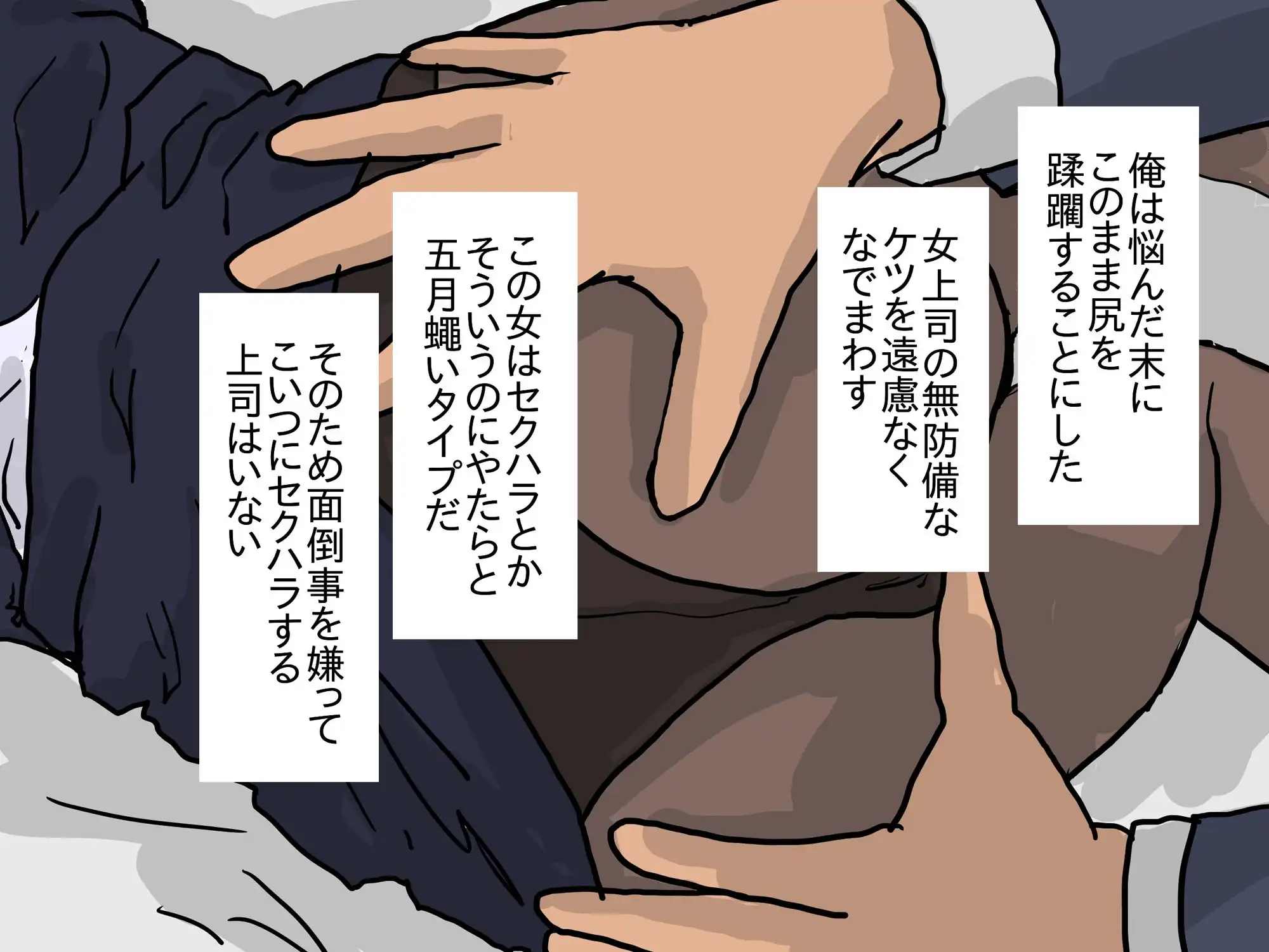 堕としたはずの女上司が、後輩に寝取られていた - サンプル8